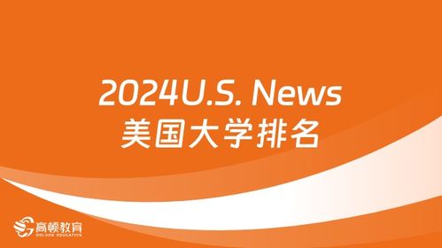 全面解析美国留学 费用、条件与中介选择指南