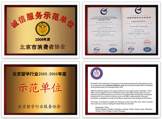英国签证中心绿色通道花落威久 自费出国留学中介服务的专业化进阶